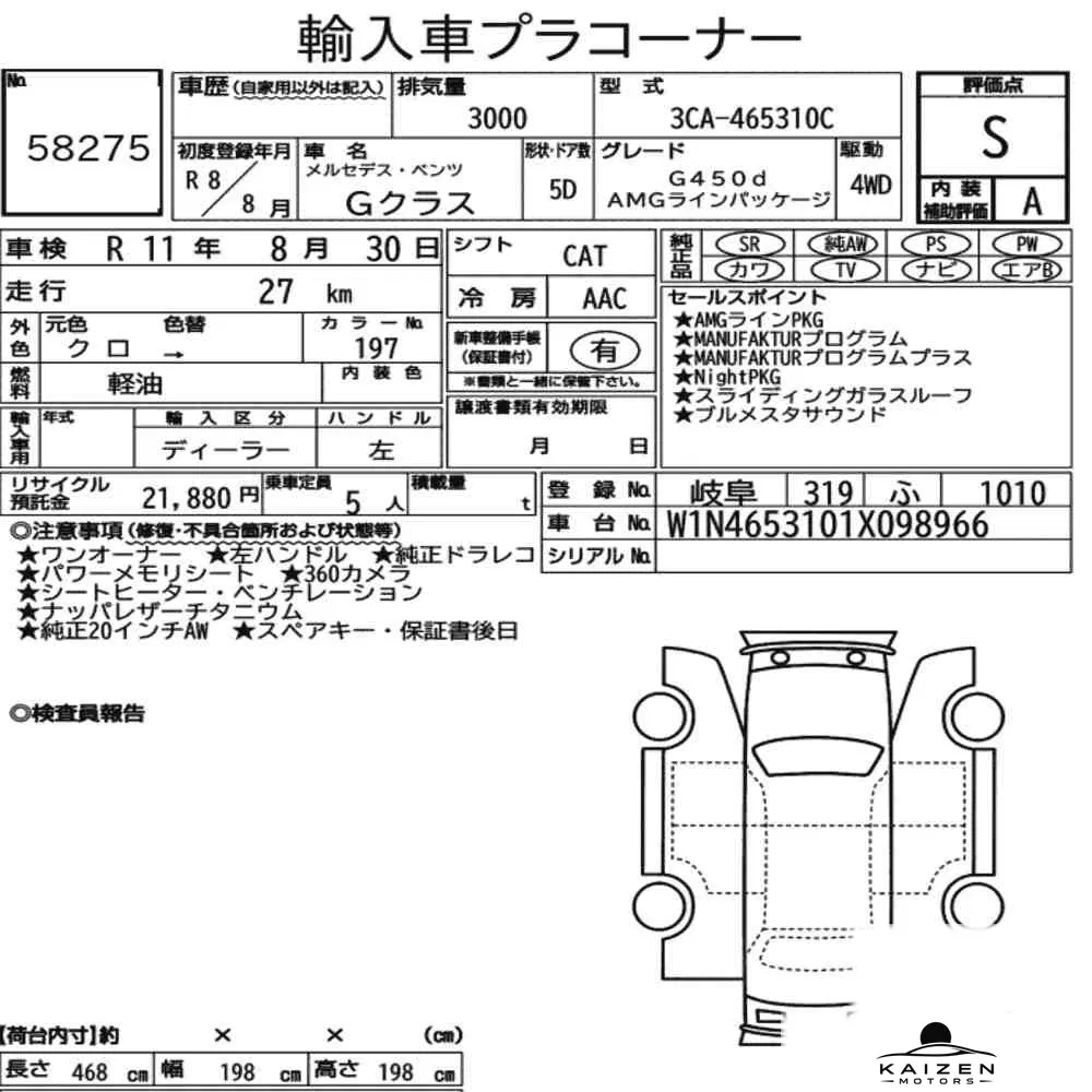 Feuille d'enchère du lot KM-JP-58275