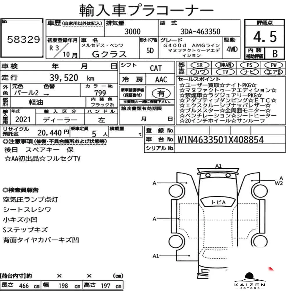 Feuille d'enchère du lot KM-JP-58329