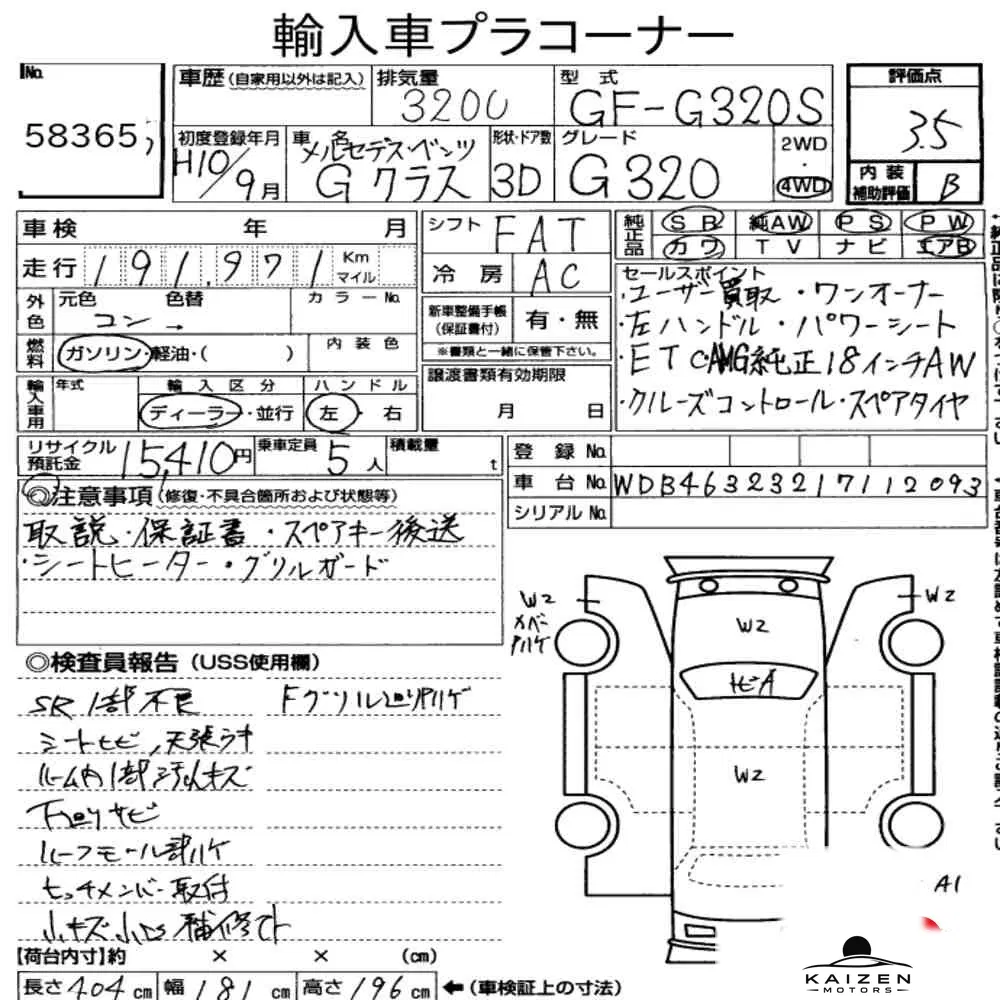 Feuille d'enchère du lot KM-JP-58365