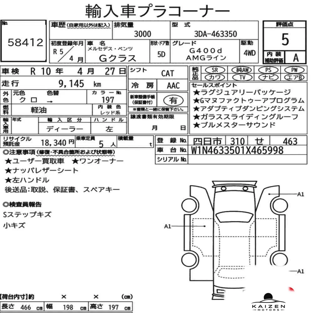 Feuille d'enchère du lot KM-JP-58412