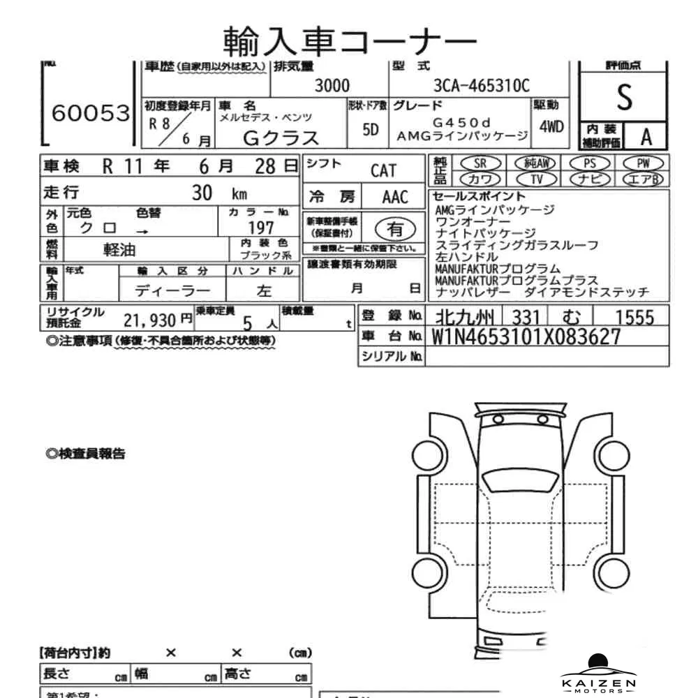 Feuille d'enchère du lot KM-JP-60053