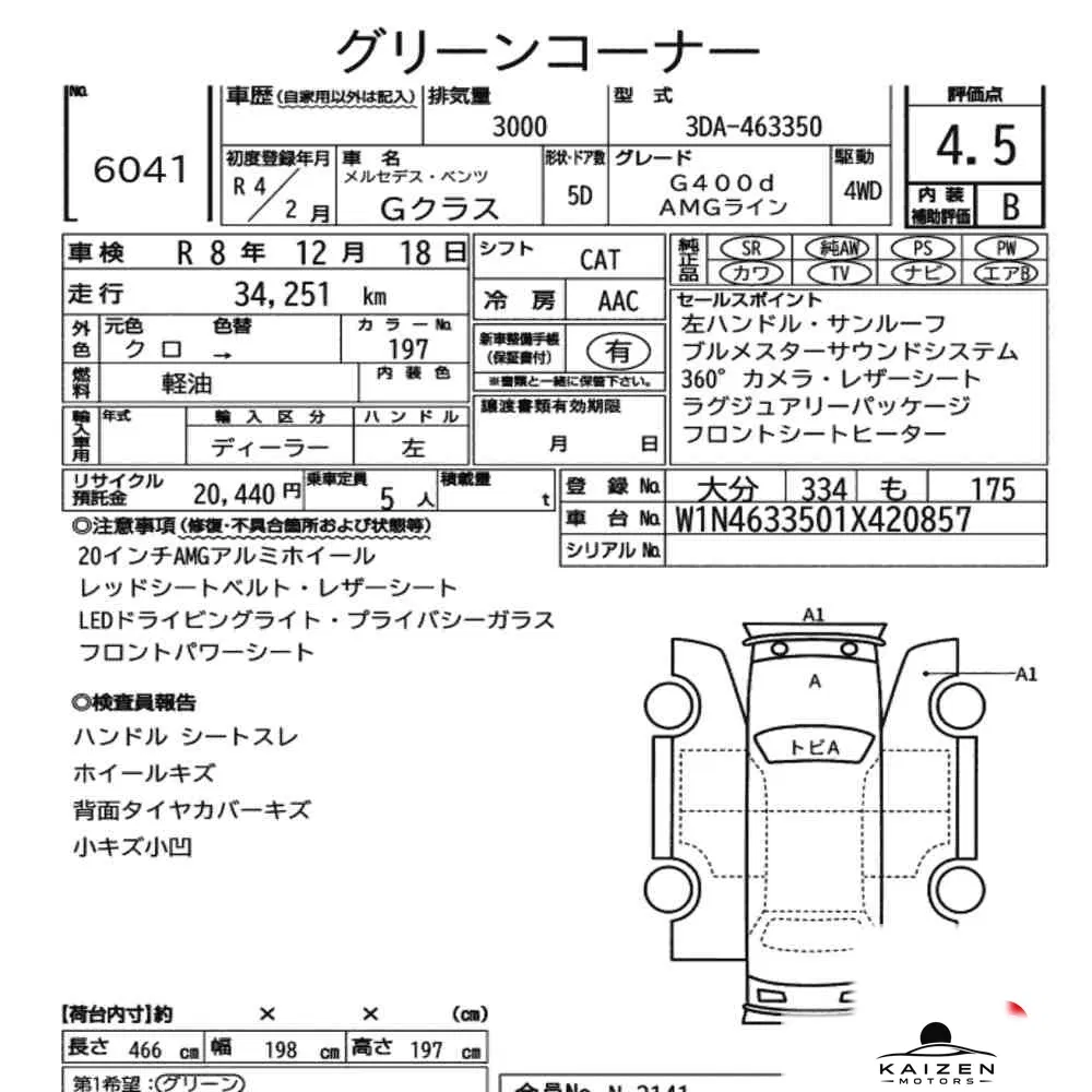 Feuille d'enchère du lot KM-JP-6041