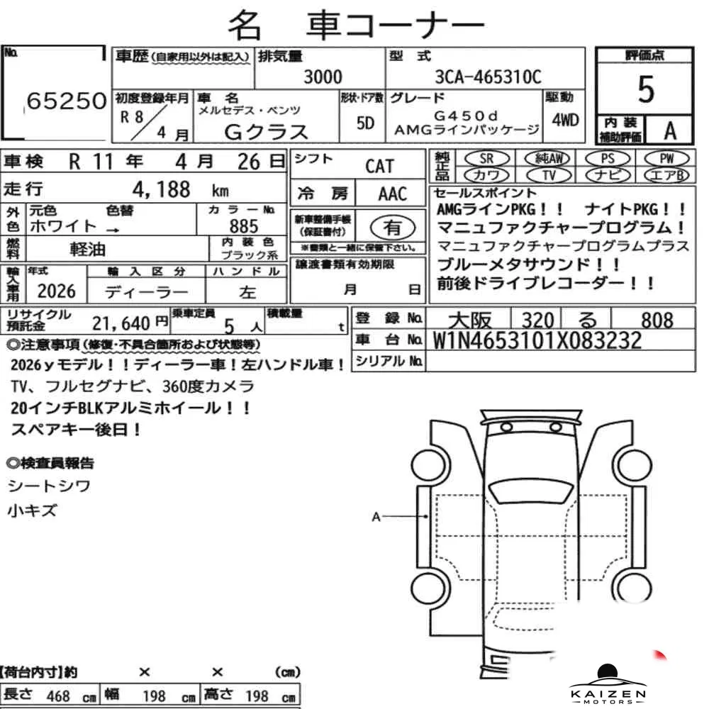 Feuille d'enchère du lot KM-JP-65250