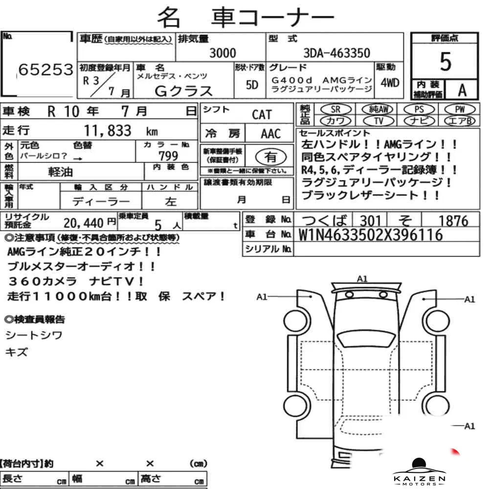 Feuille d'enchère du lot KM-JP-65253