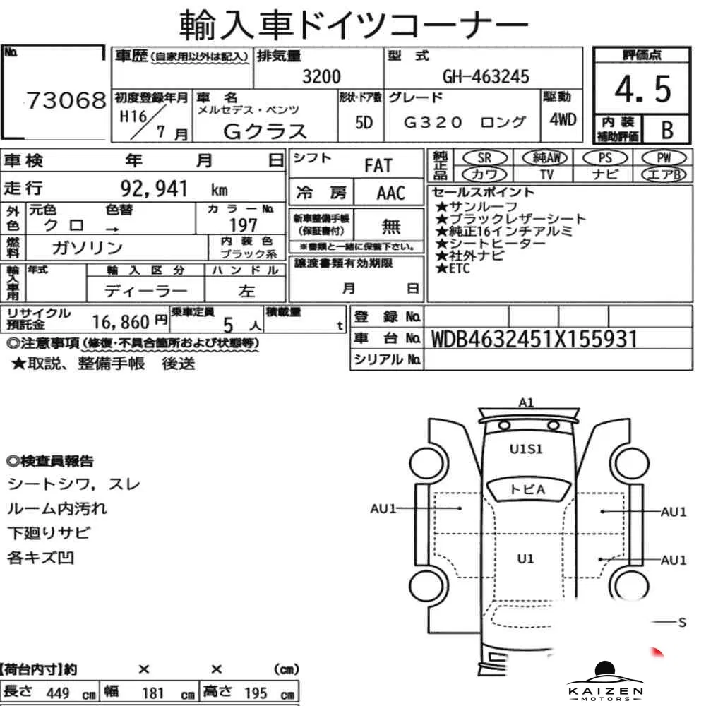 Feuille d'enchère du lot KM-JP-73068