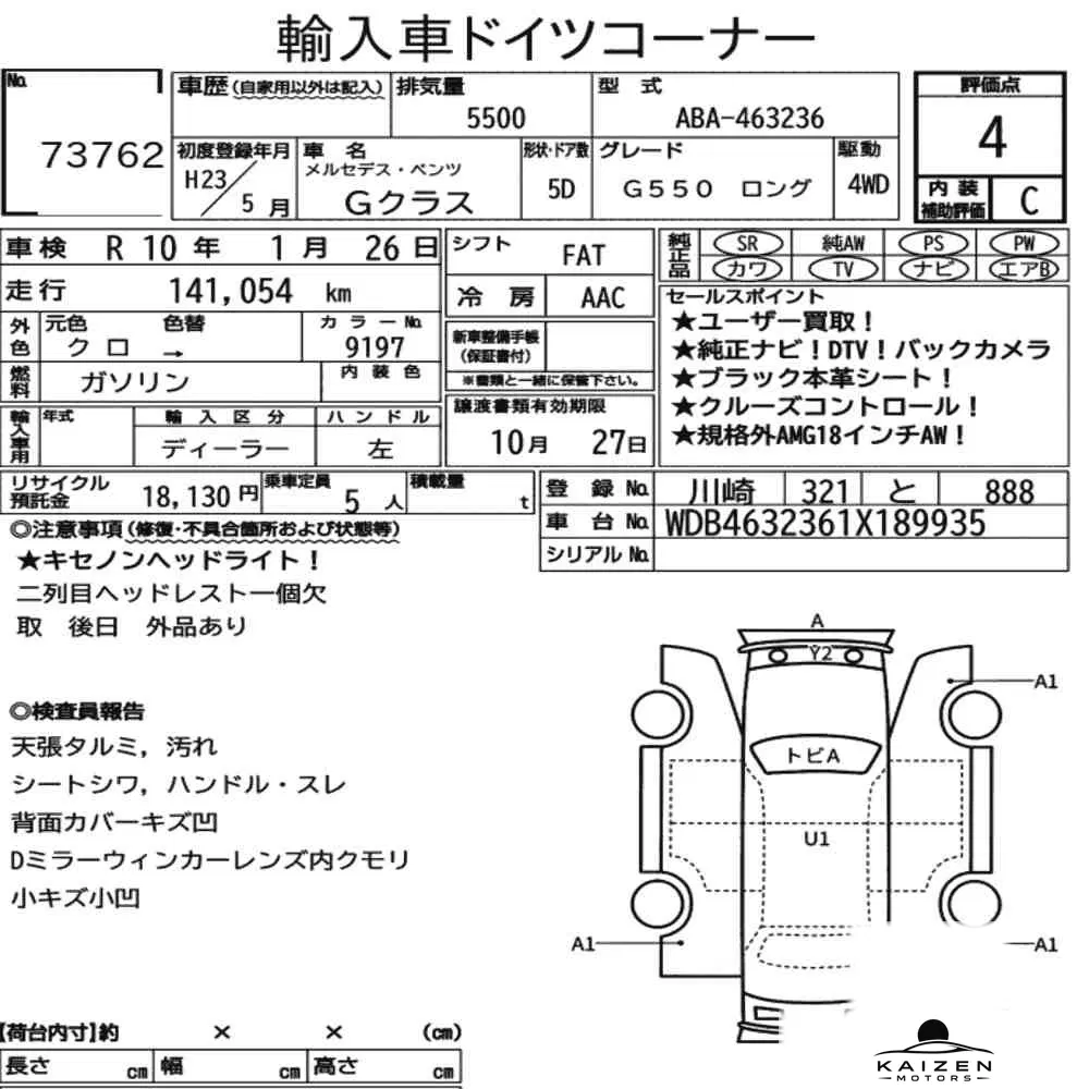 Feuille d'enchère du lot KM-JP-73762