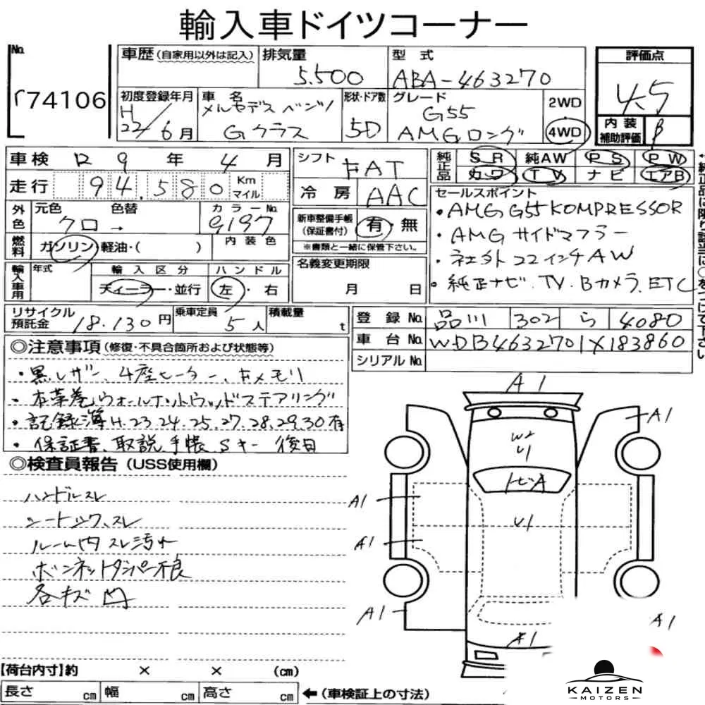 Feuille d'enchère du lot KM-JP-74106
