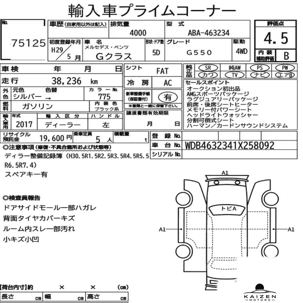 Feuille d'enchère du lot KM-JP-75125