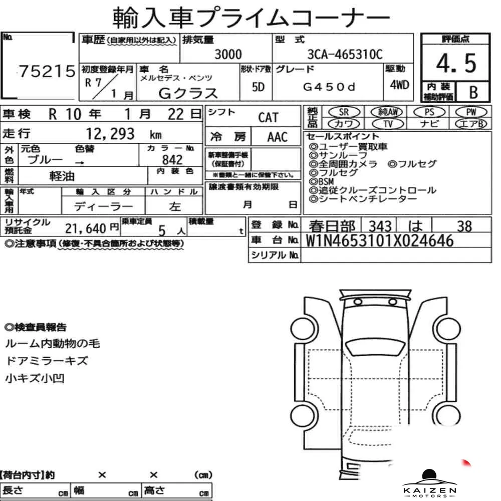 Feuille d'enchère du lot KM-JP-75215