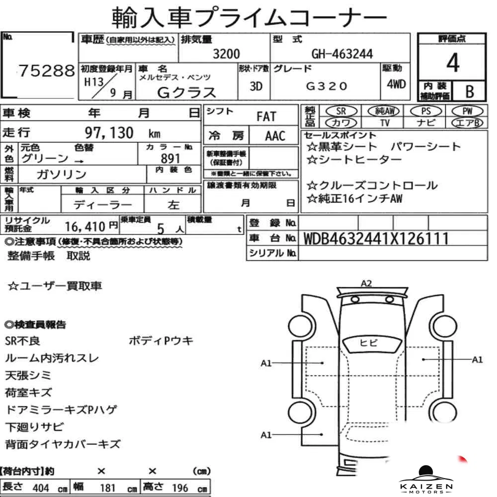Feuille d'enchère du lot KM-JP-75288