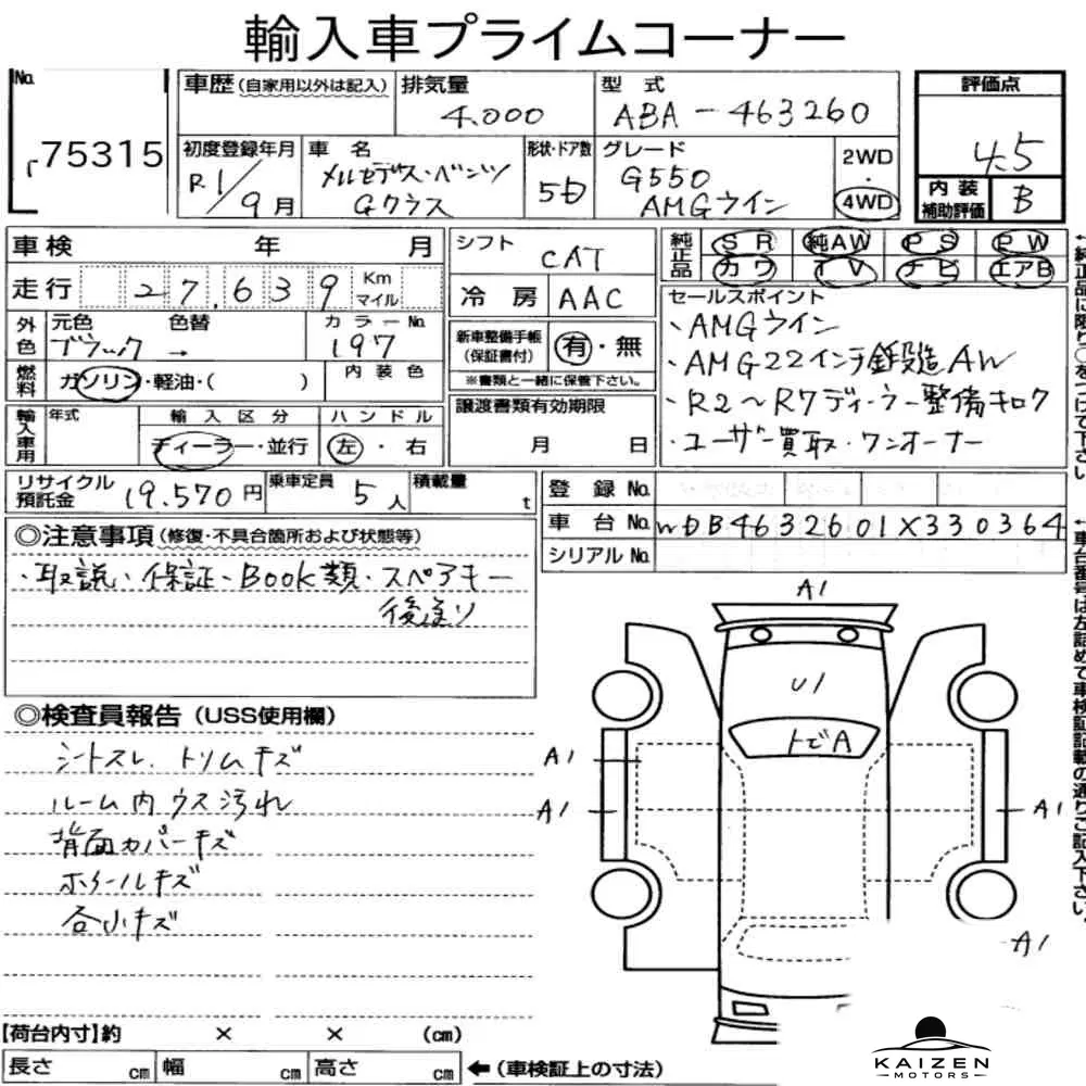 Feuille d'enchère du lot KM-JP-75315
