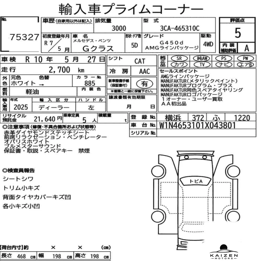 Feuille d'enchère du lot KM-JP-75327