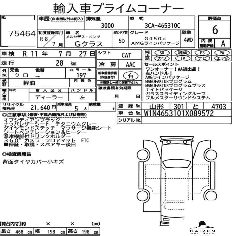 Feuille d'enchère du lot KM-JP-75464
