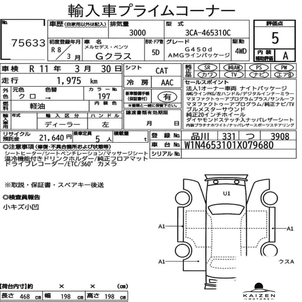 Feuille d'enchère du lot KM-JP-75633