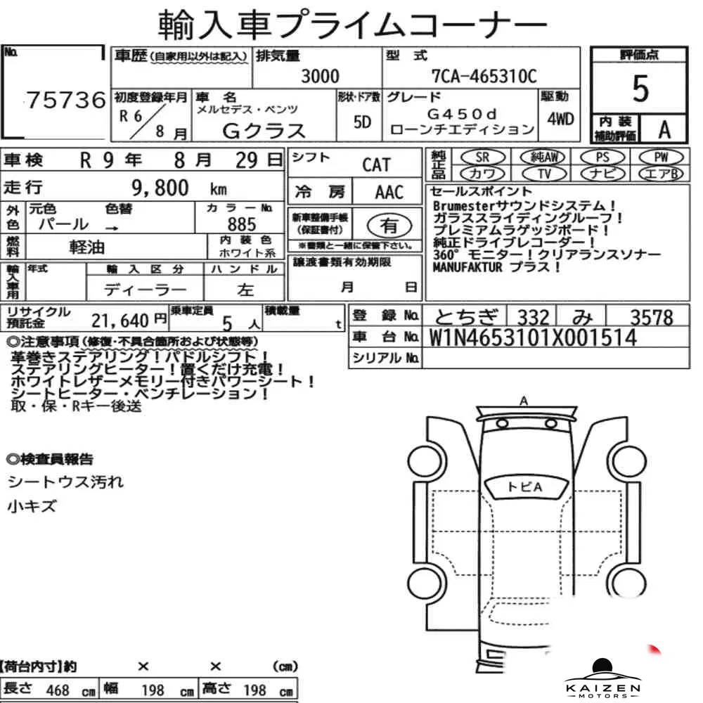 Feuille d'enchère du lot KM-JP-75736