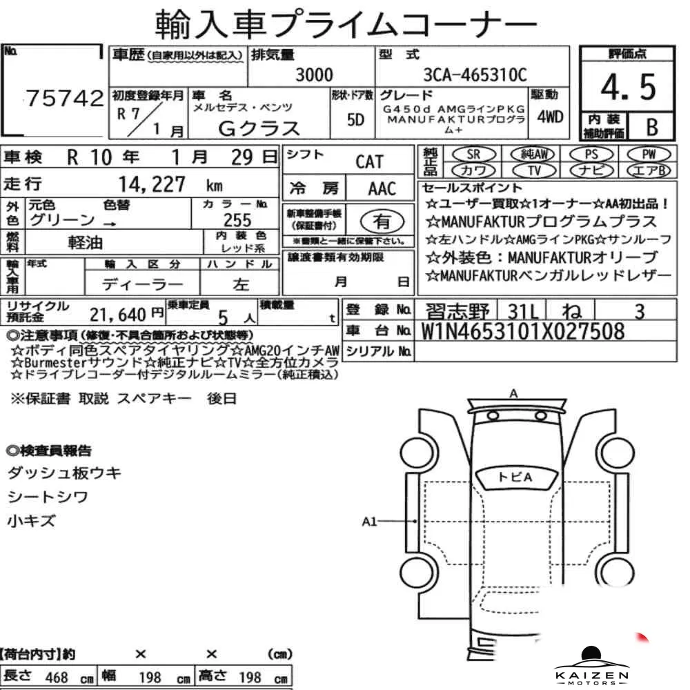 Feuille d'enchère du lot KM-JP-75742