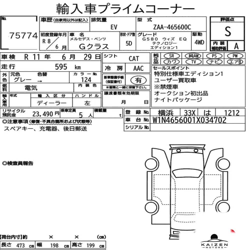 Feuille d'enchère du lot KM-JP-75774