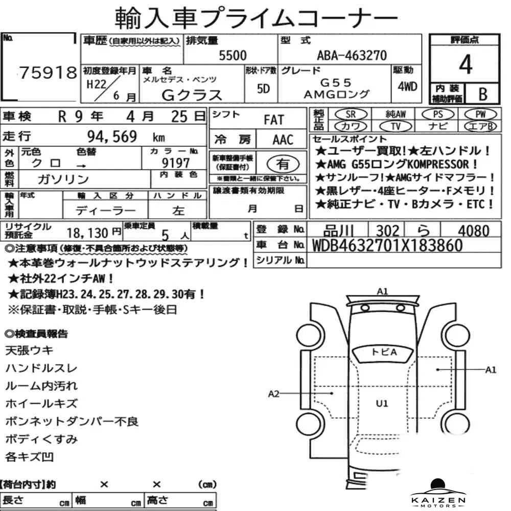 Feuille d'enchère du lot KM-JP-75918