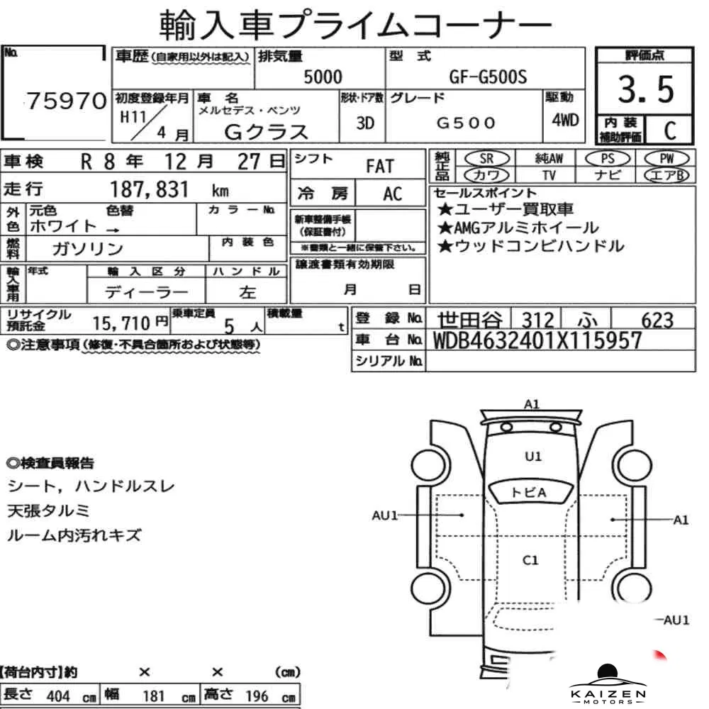Feuille d'enchère du lot KM-JP-75970
