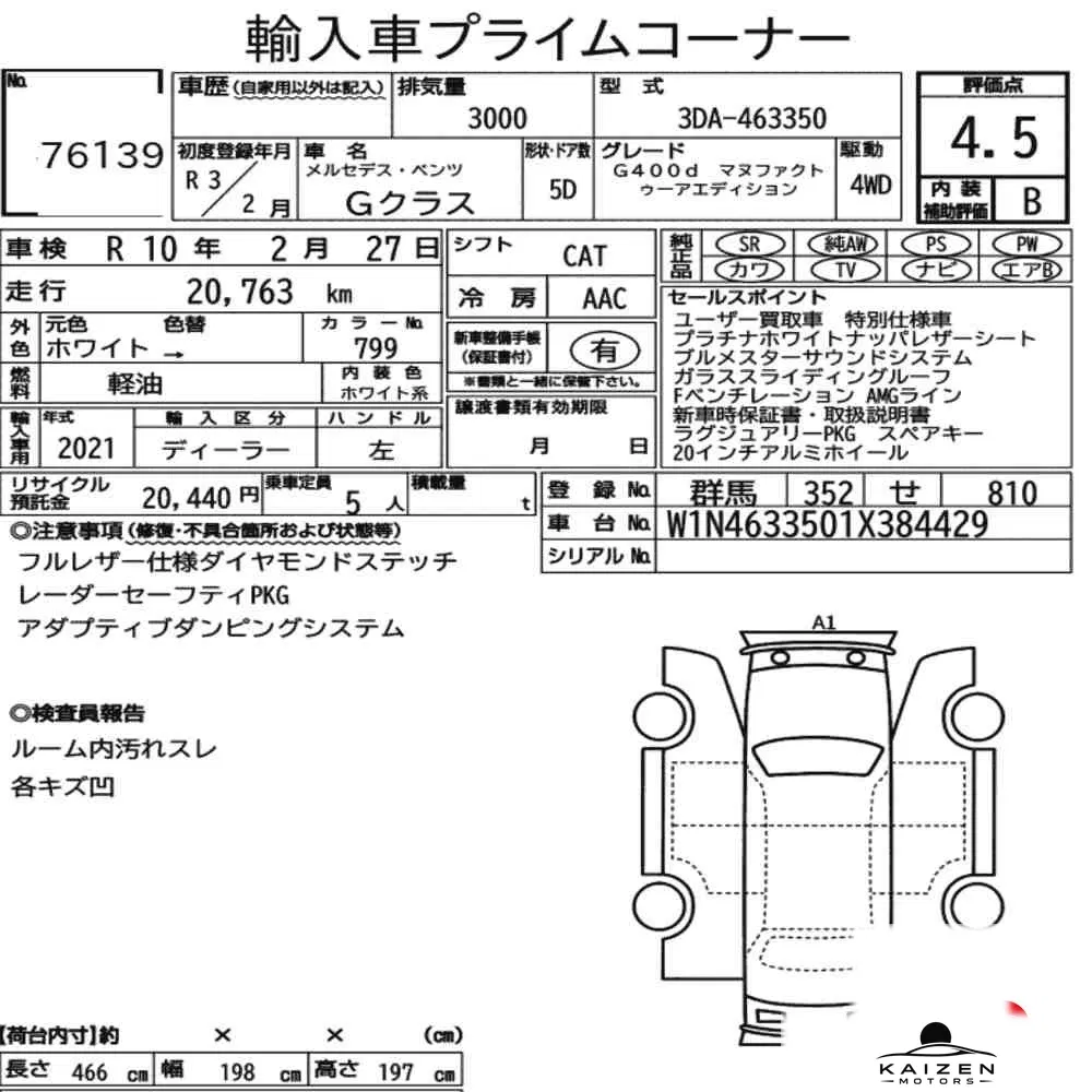 Feuille d'enchère du lot KM-JP-76139