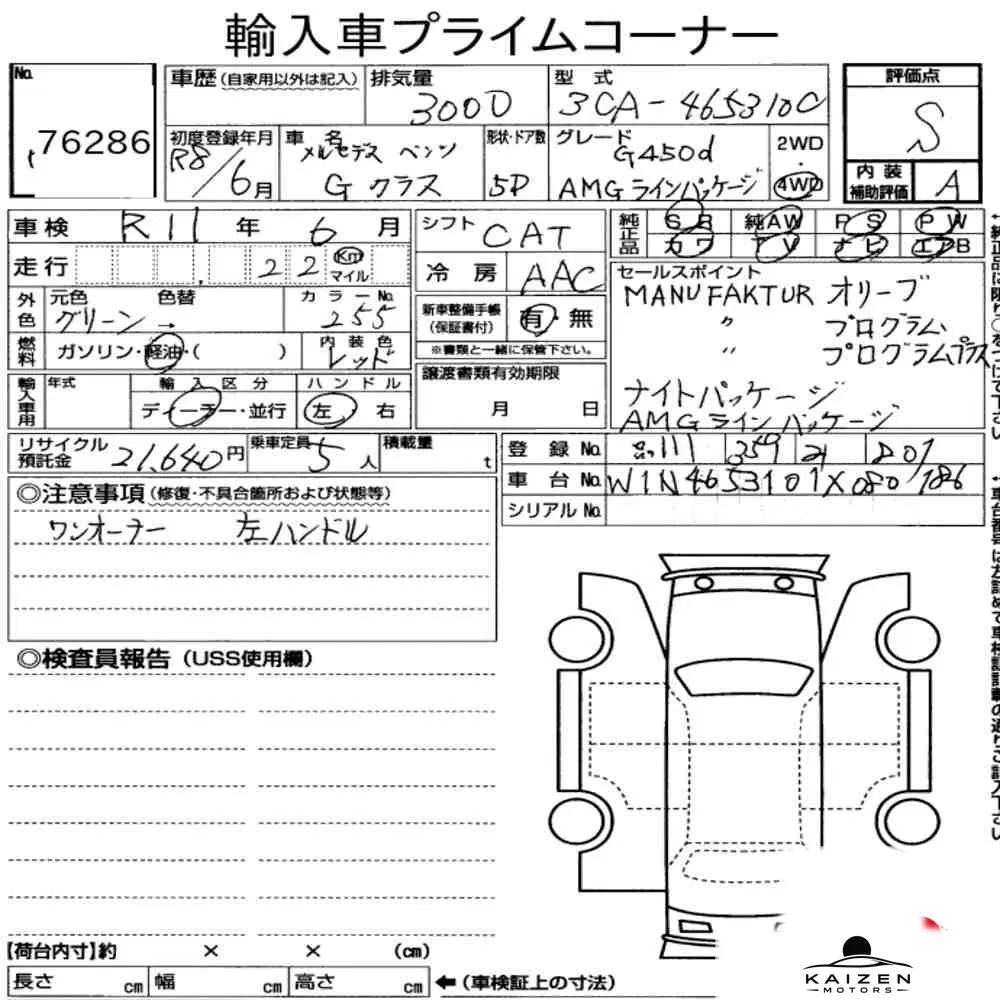 Feuille d'enchère du lot KM-JP-76286