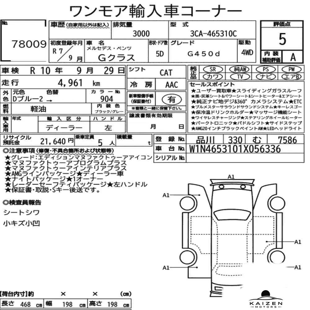 Feuille d'enchère du lot KM-JP-78009