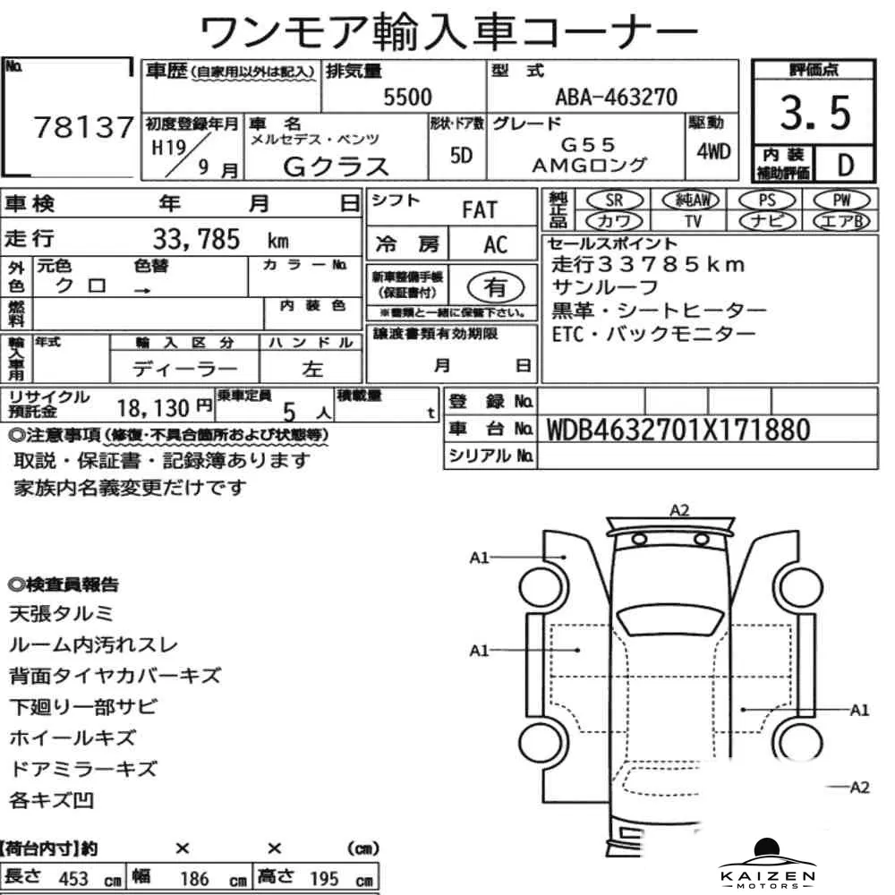 Feuille d'enchère du lot KM-JP-78137