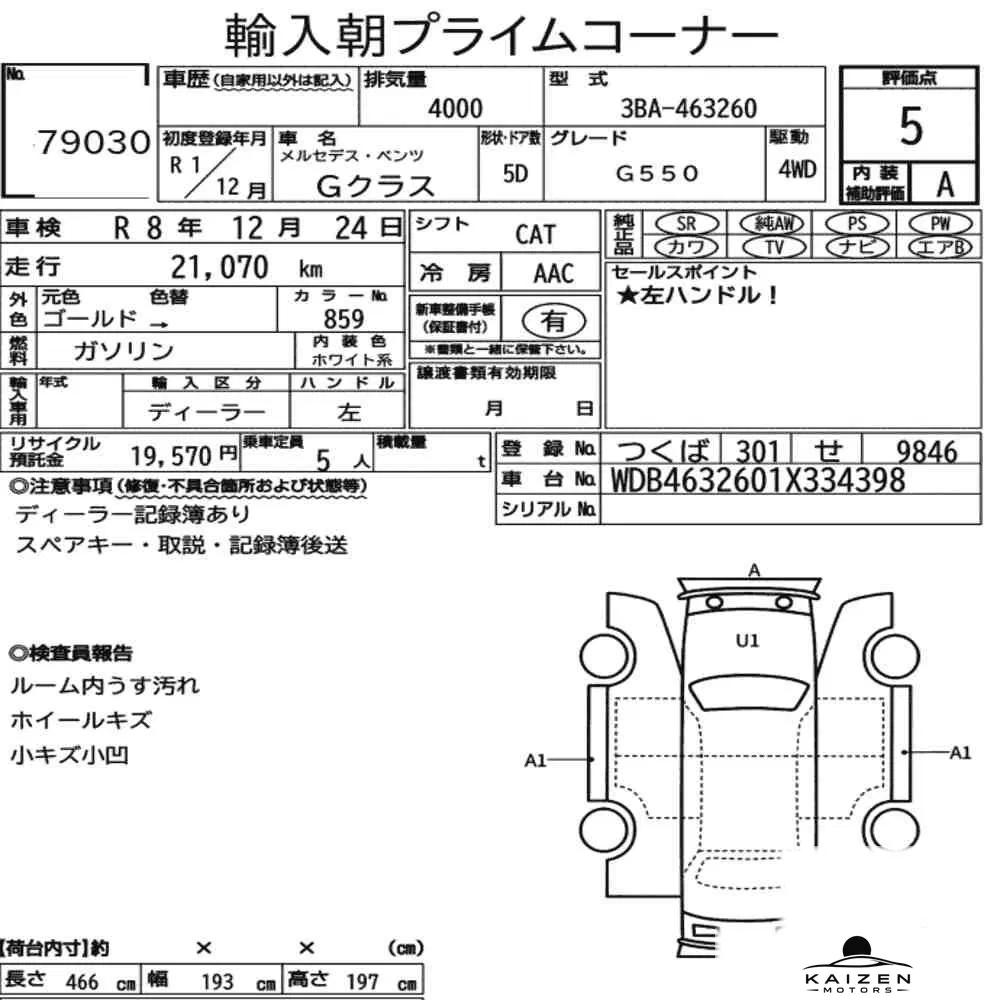 Feuille d'enchère du lot KM-JP-79030
