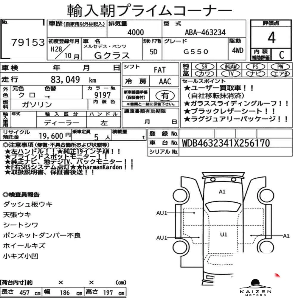 Feuille d'enchère du lot KM-JP-79153