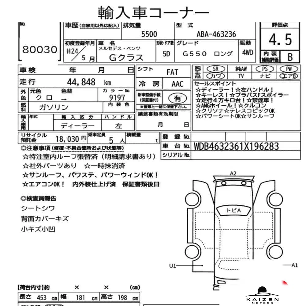 Feuille d'enchère du lot KM-JP-80030