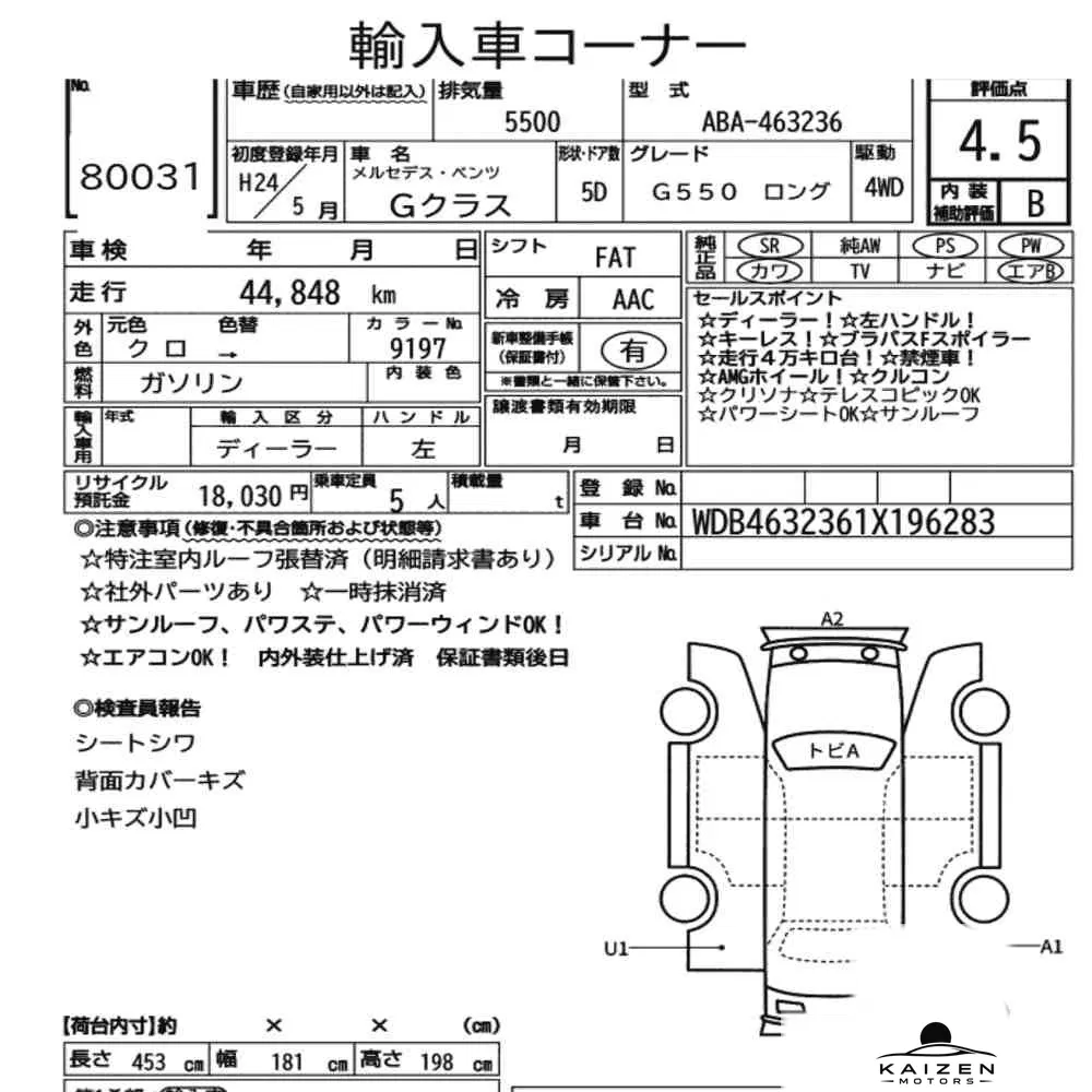 Feuille d'enchère du lot KM-JP-80031