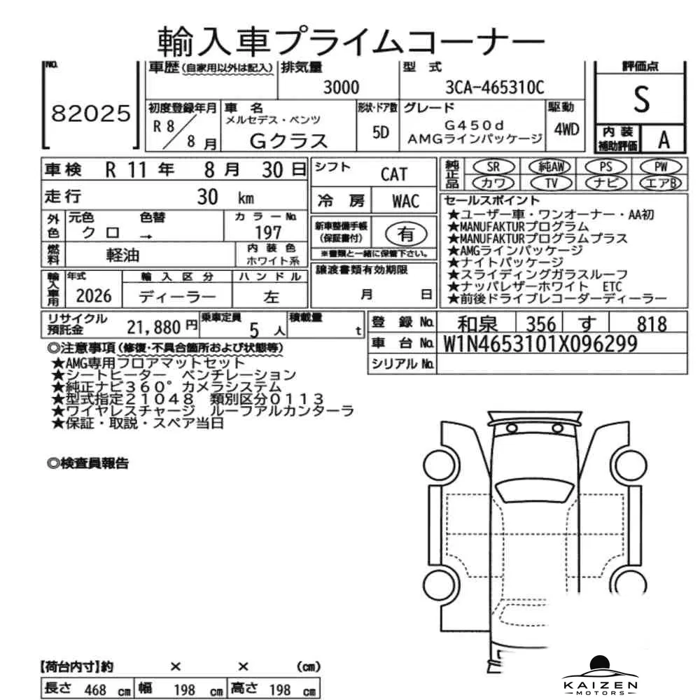 Feuille d'enchère du lot KM-JP-82025