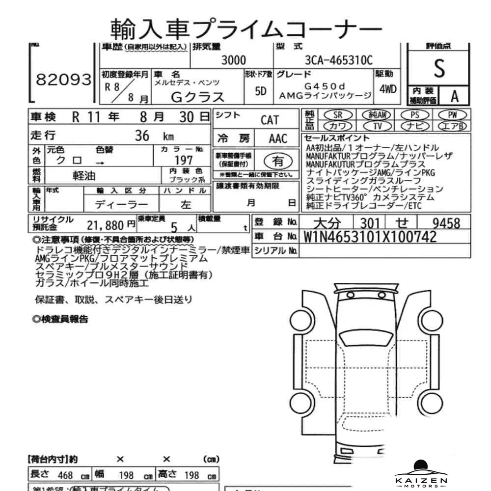 Feuille d'enchère du lot KM-JP-82093