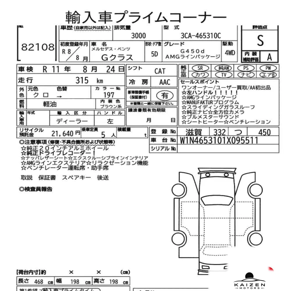 Feuille d'enchère du lot KM-JP-82108