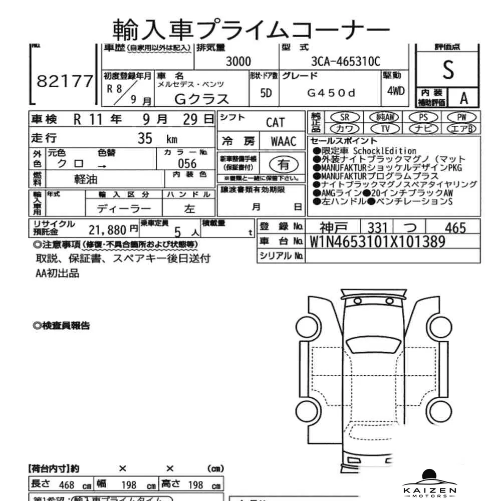 Feuille d'enchère du lot KM-JP-82177