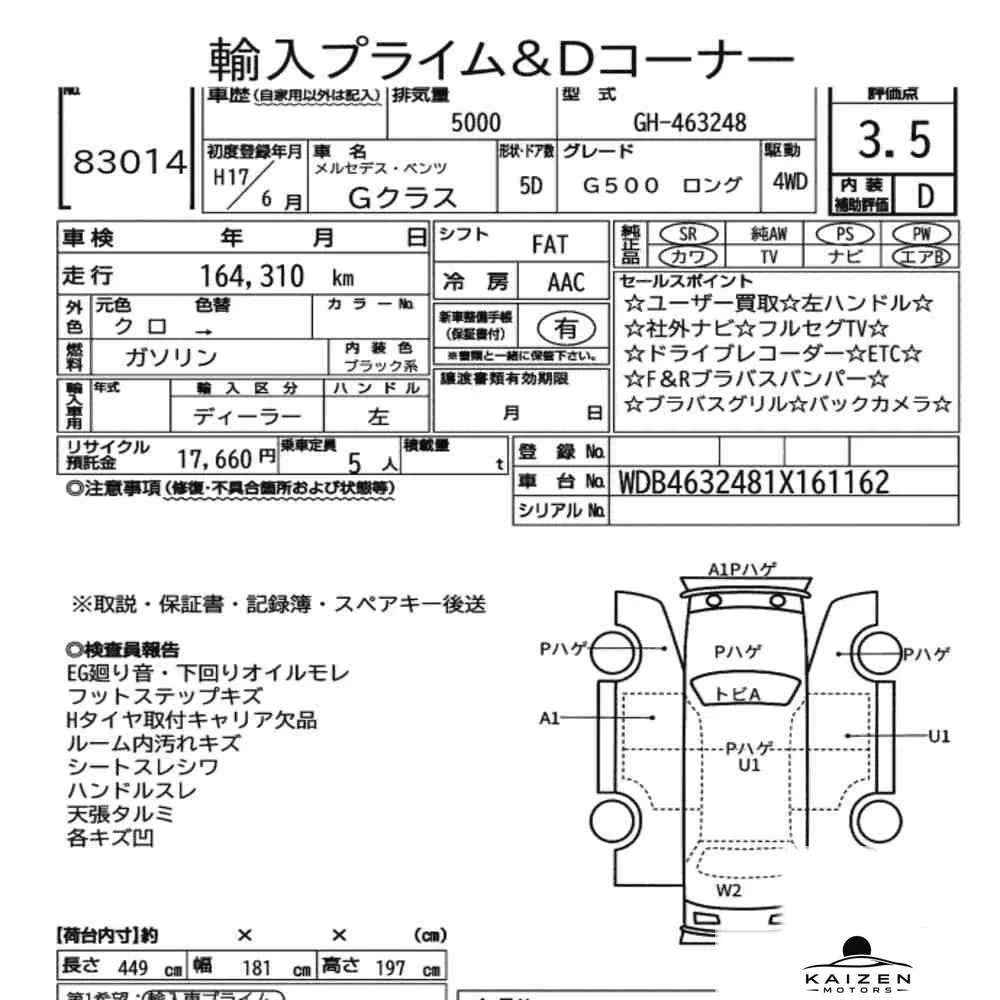 Feuille d'enchère du lot KM-JP-83014