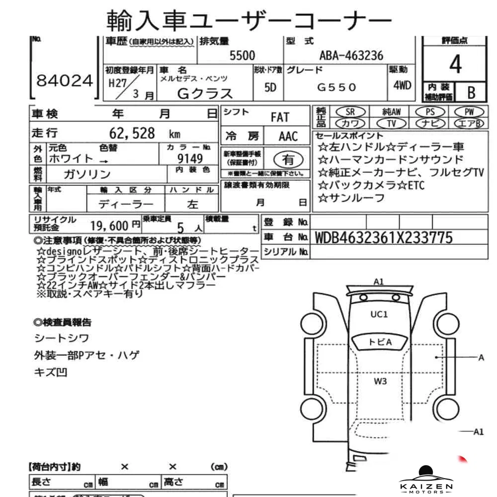 Feuille d'enchère du lot KM-JP-84024