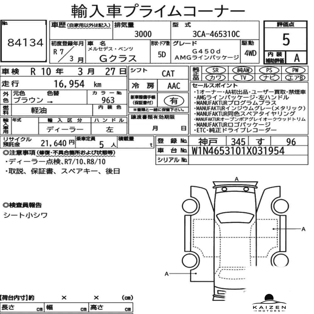 Feuille d'enchère du lot KM-JP-84134