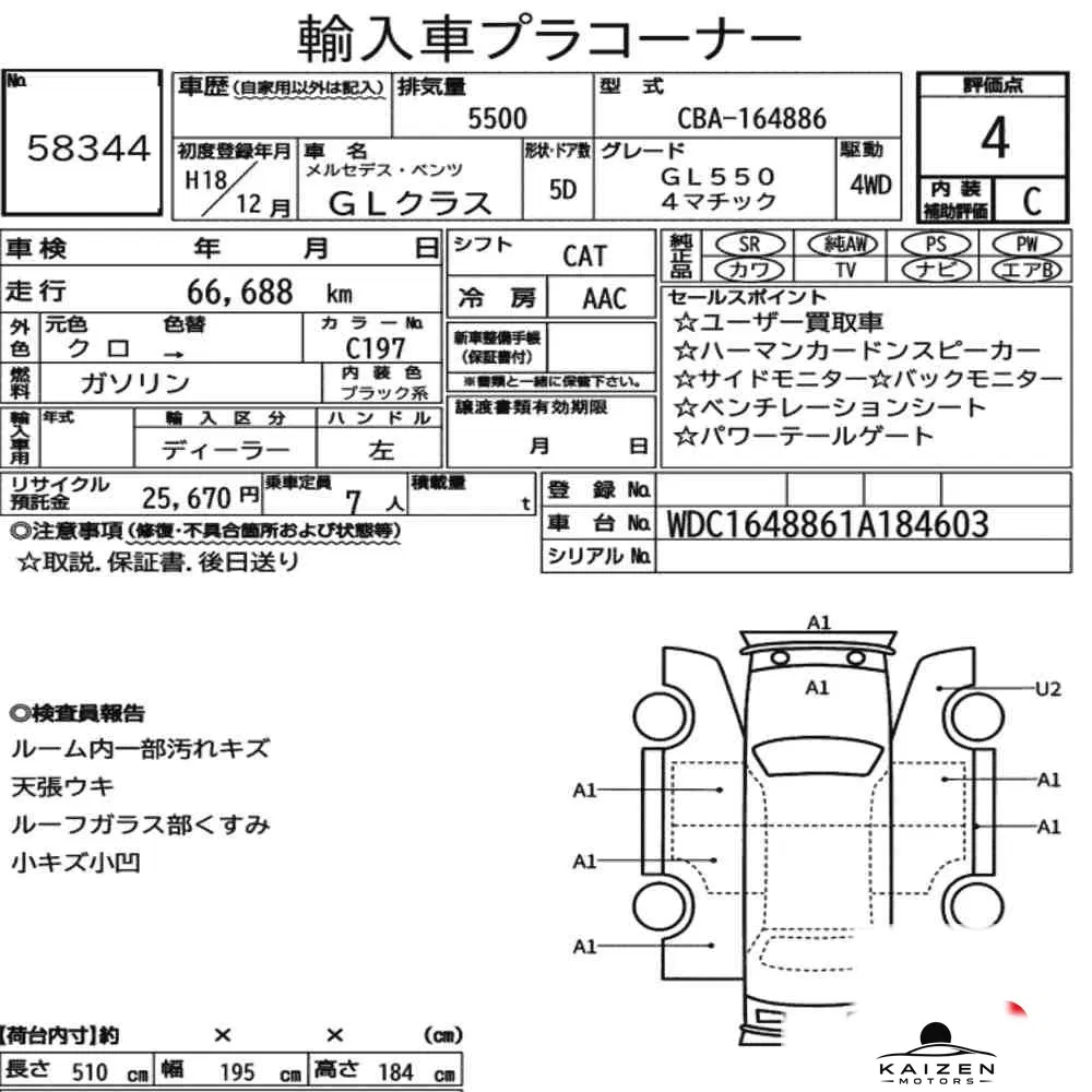 Feuille d'enchère du lot KM-JP-58344