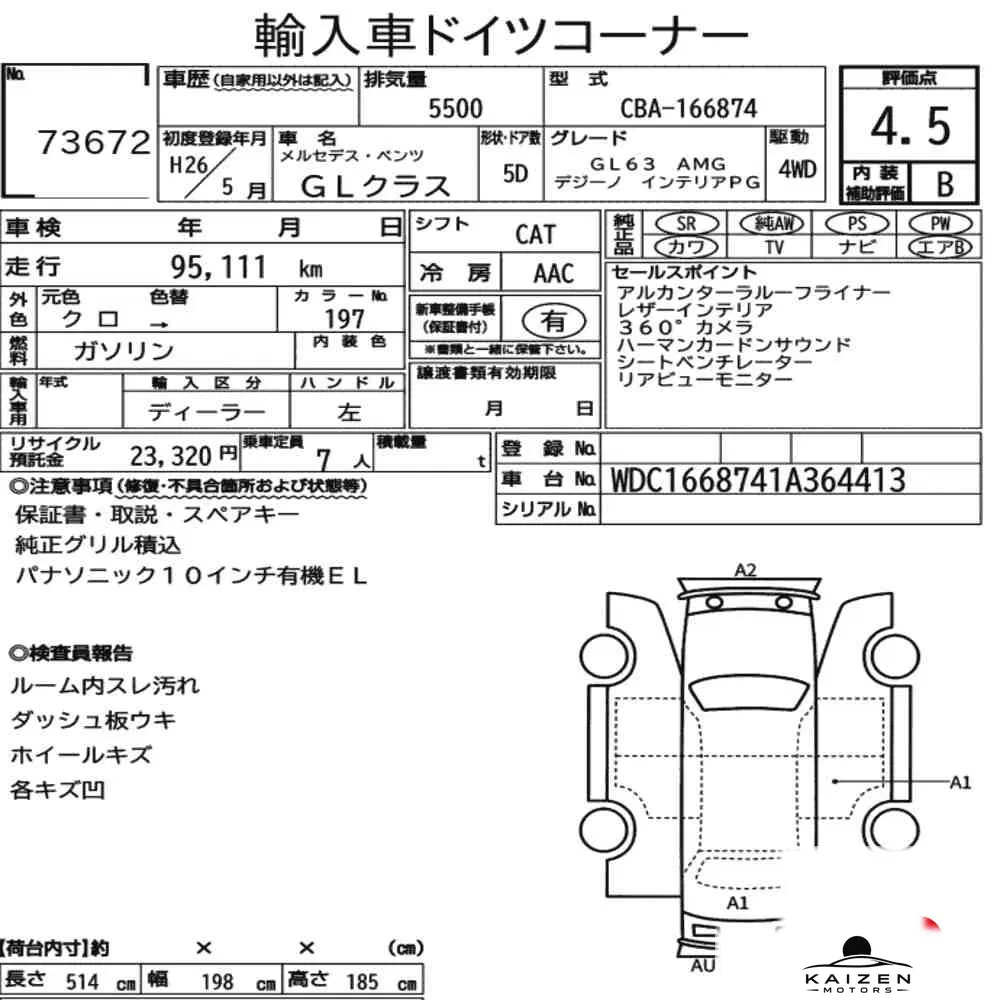Feuille d'enchère du lot KM-JP-73672