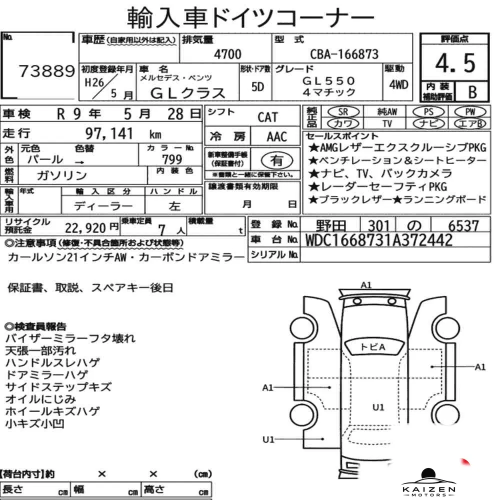 Feuille d'enchère du lot KM-JP-73889