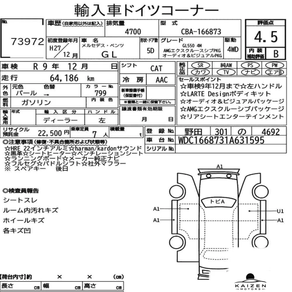 Feuille d'enchère du lot KM-JP-73972
