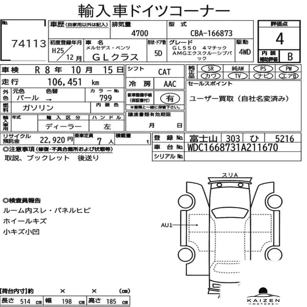 Feuille d'enchère du lot KM-JP-74113
