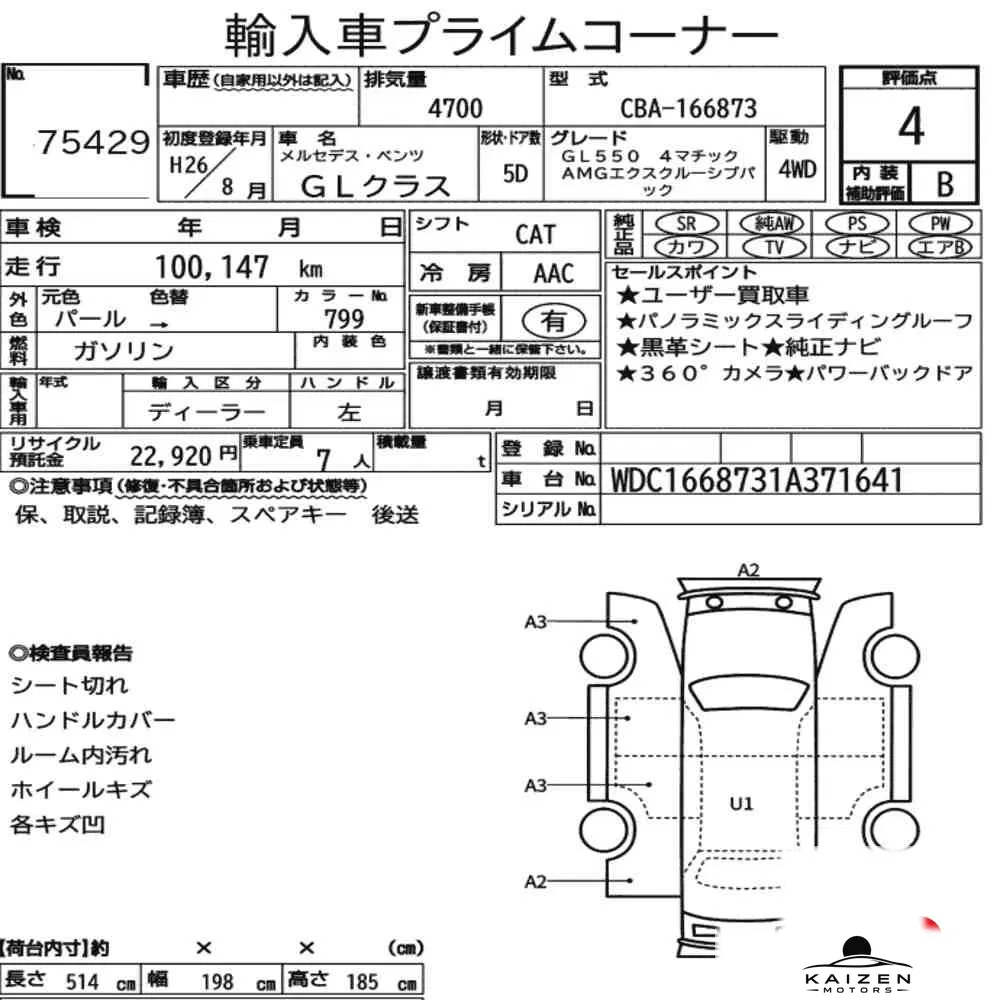 Feuille d'enchère du lot KM-JP-75429
