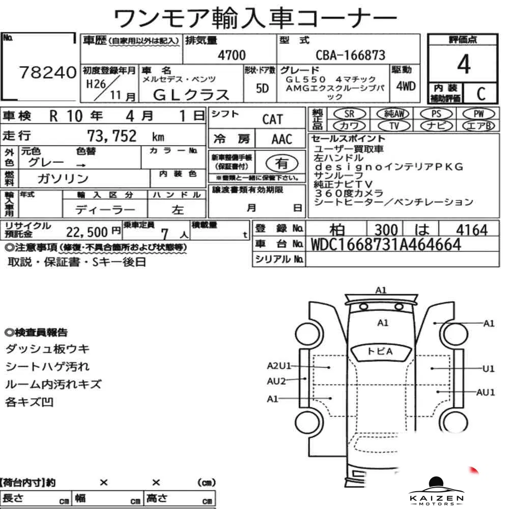Feuille d'enchère du lot KM-JP-78240