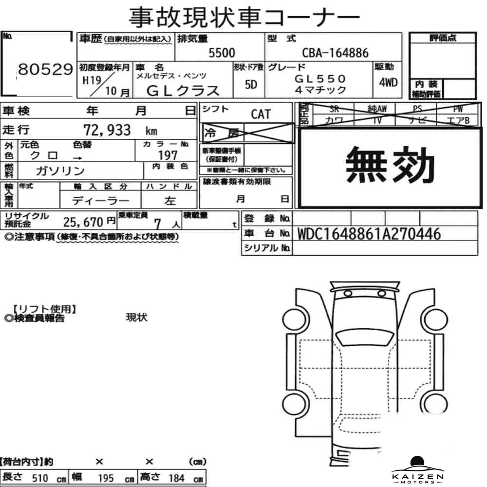 Feuille d'enchère du lot KM-JP-80529