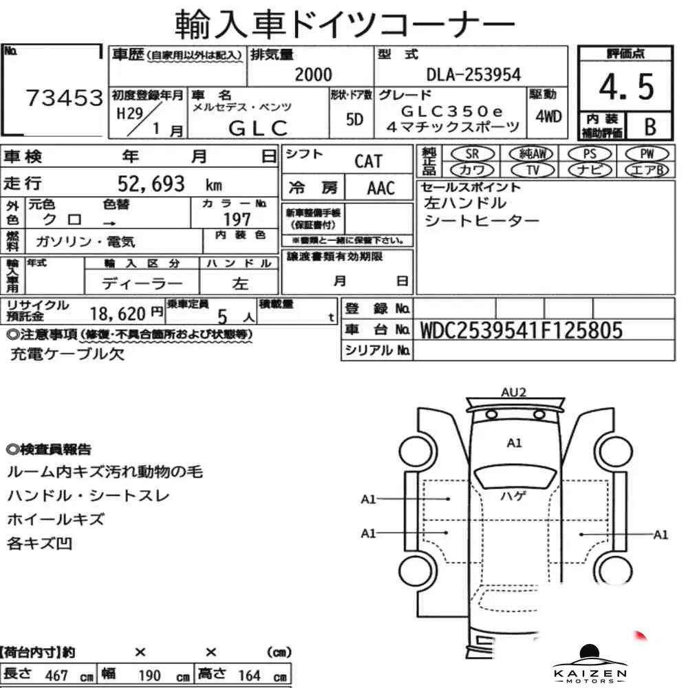 Feuille d'enchère du lot KM-JP-73453