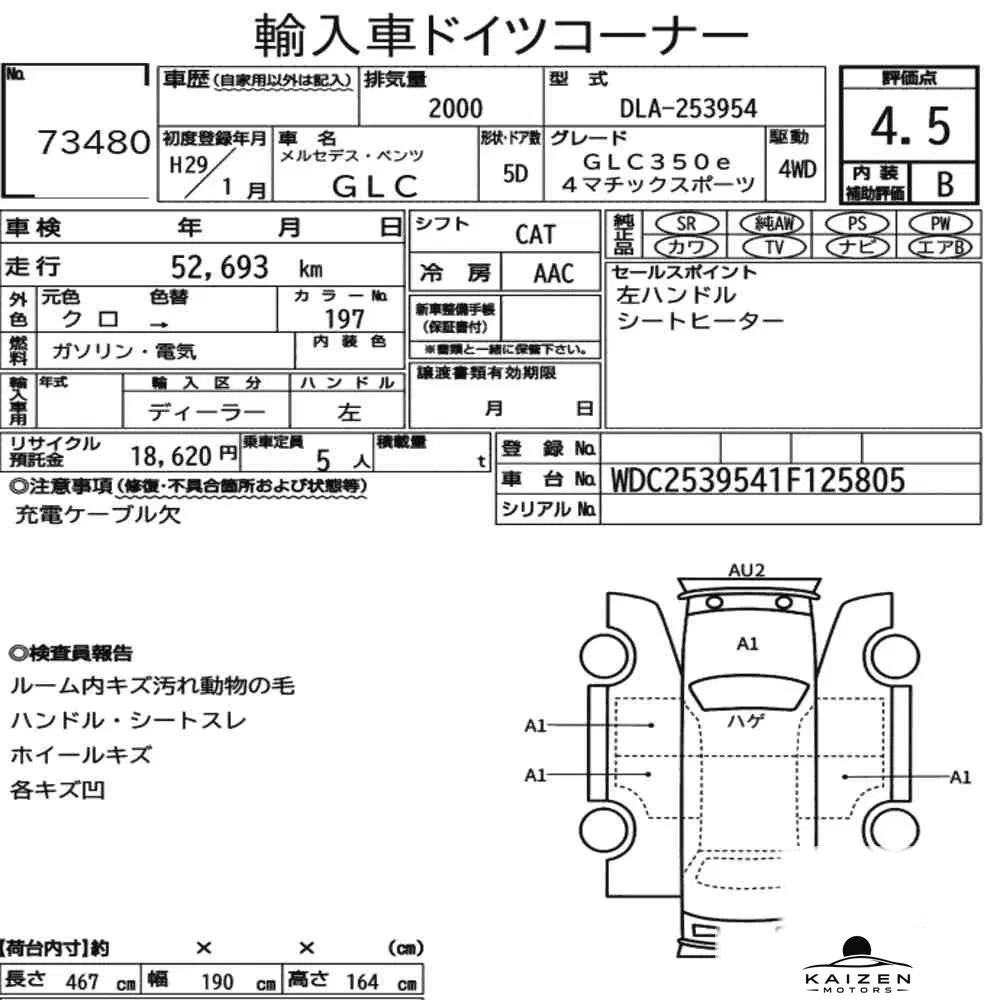 Feuille d'enchère du lot KM-JP-73480