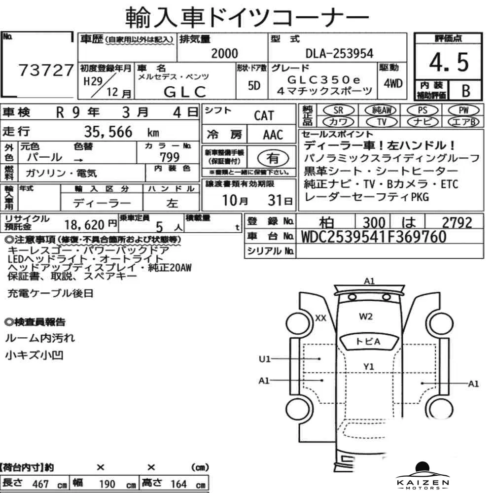 Feuille d'enchère du lot KM-JP-73727