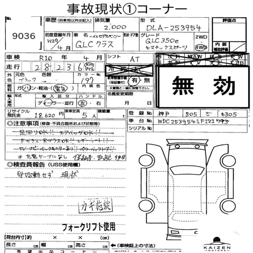 Feuille d'enchère du lot KM-JP-9036